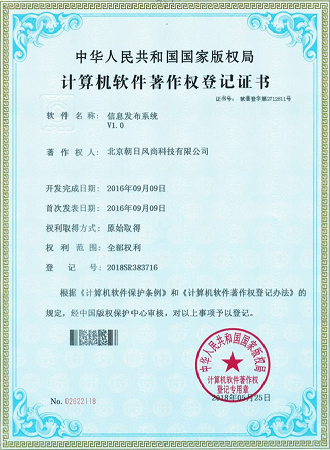 信息发布系统V1.0